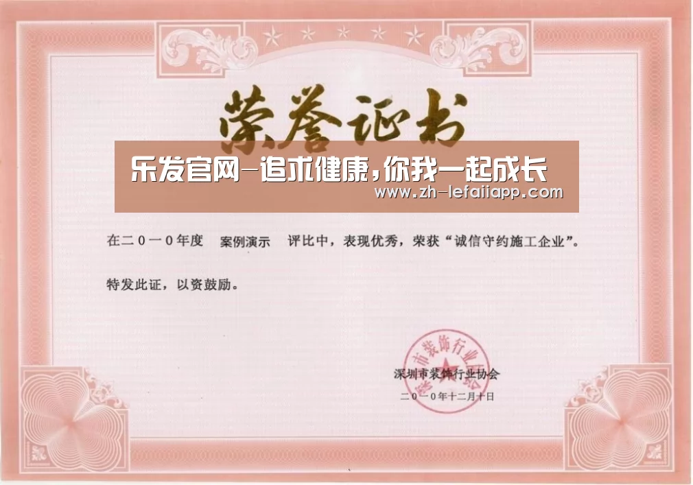 荣誉证书二(图1)