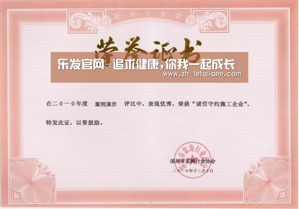 荣誉证书二