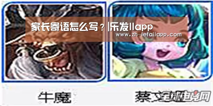 乐发IIapp