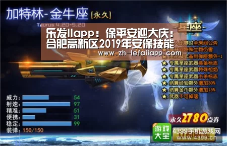 乐发IIapp