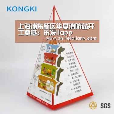 上海浦东新区华夏消防站开工奠基:乐发IIapp(图3) 乐发IIapp