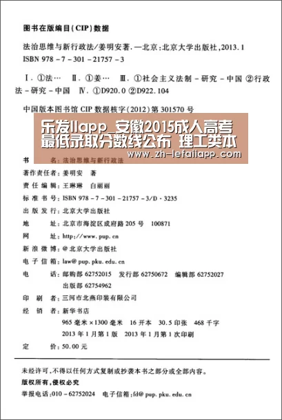 乐发IIapp_安徽2015成人高考最低录取分数线公布 理工类本科150分(图1) 乐发IIapp