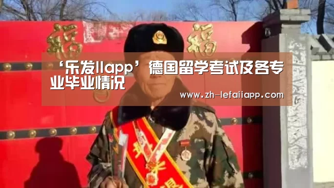 乐发IIapp