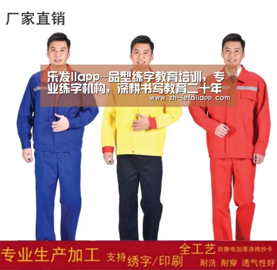 乐发IIapp