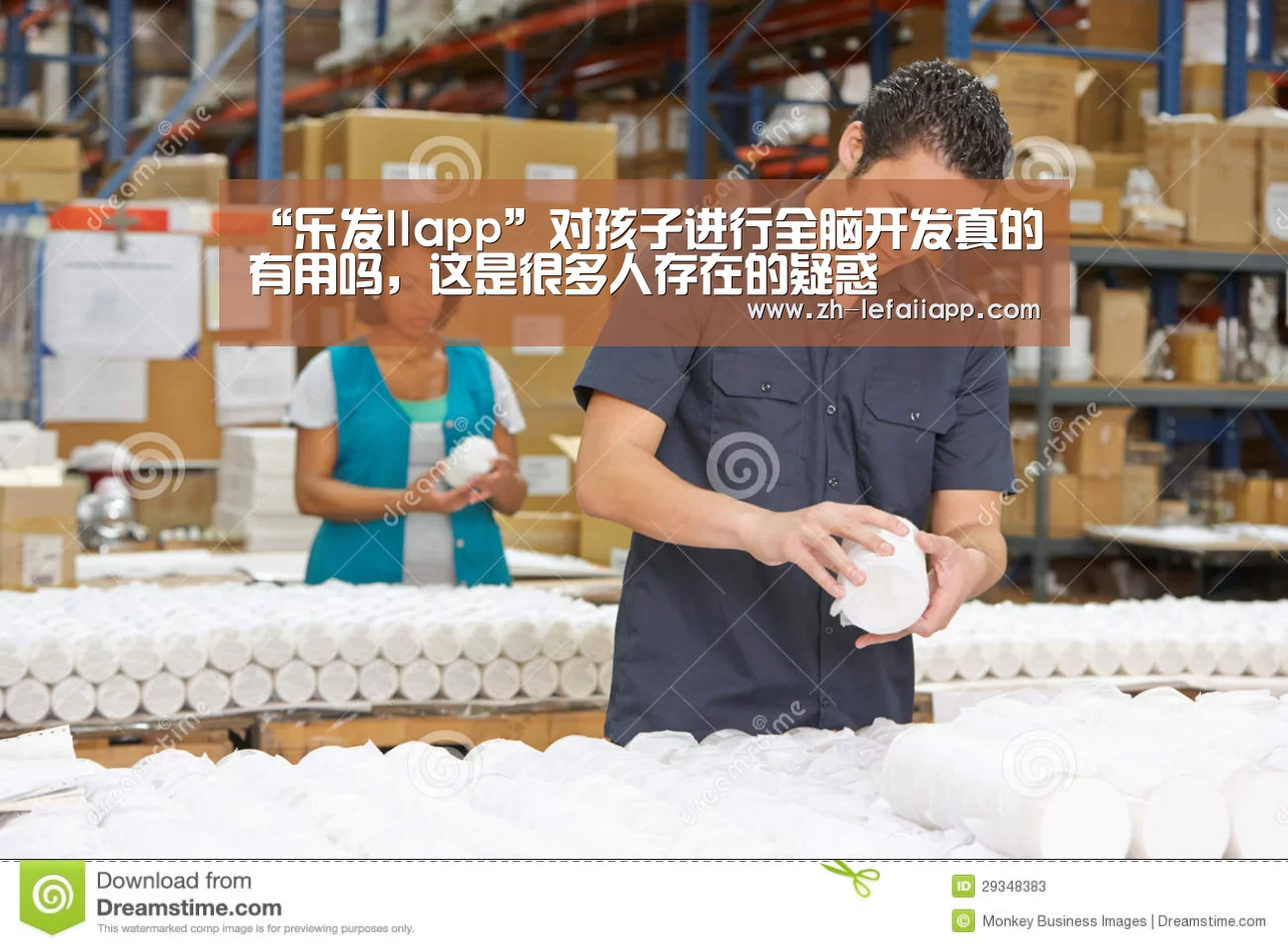 乐发IIapp