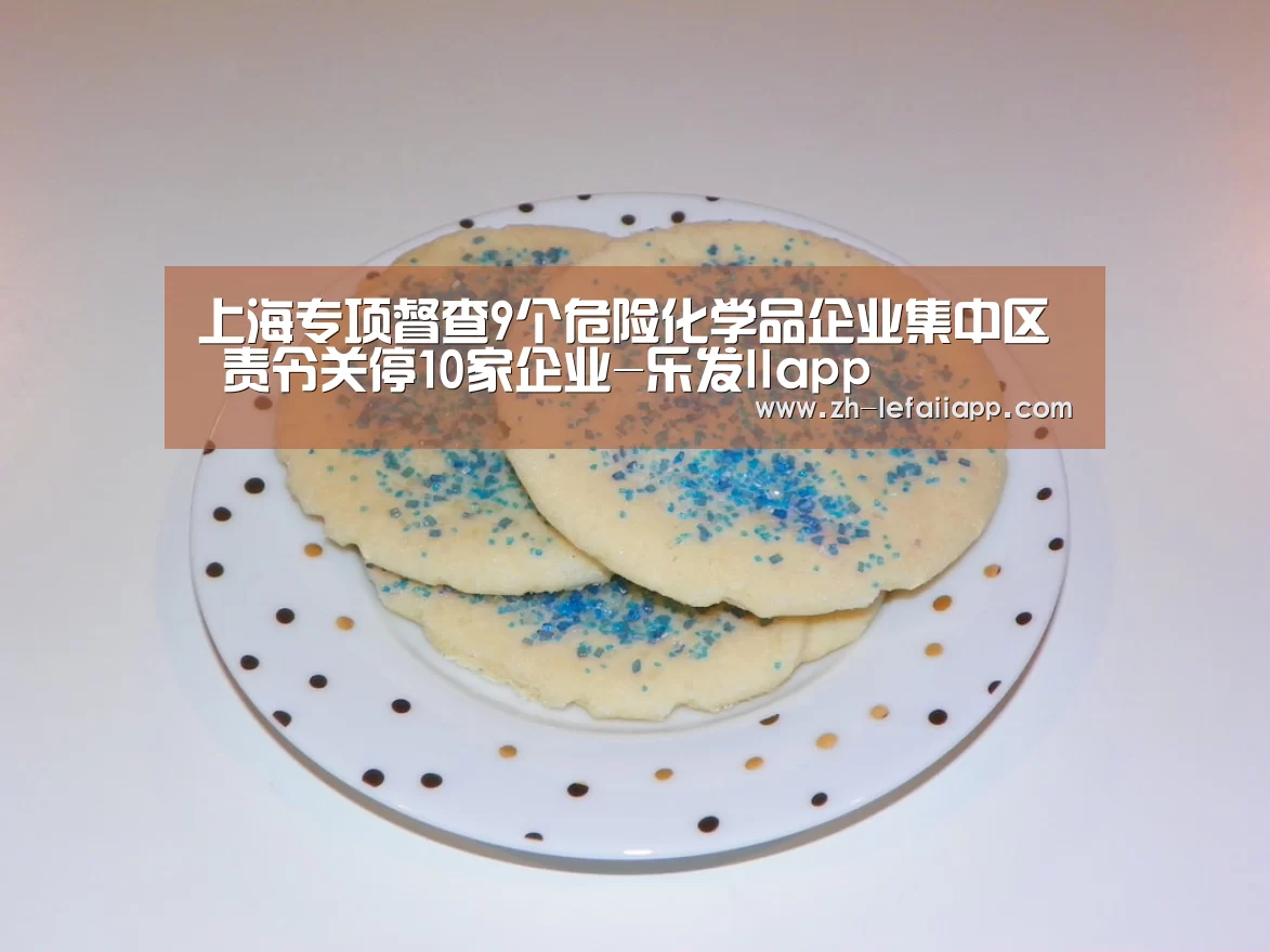 乐发IIapp