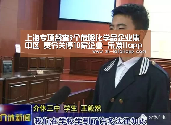 乐发IIapp