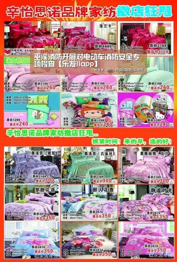 乐发IIapp