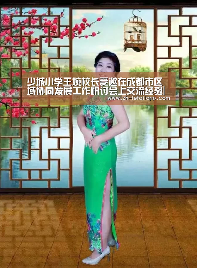 乐发IIapp