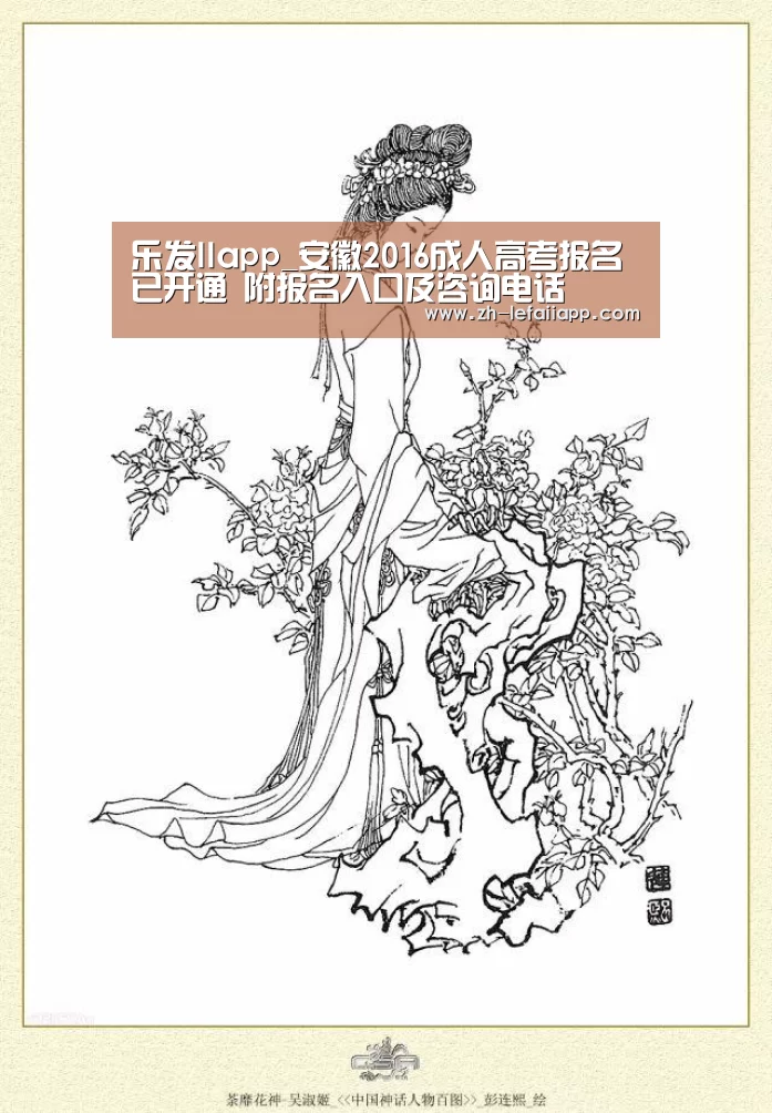 乐发IIapp