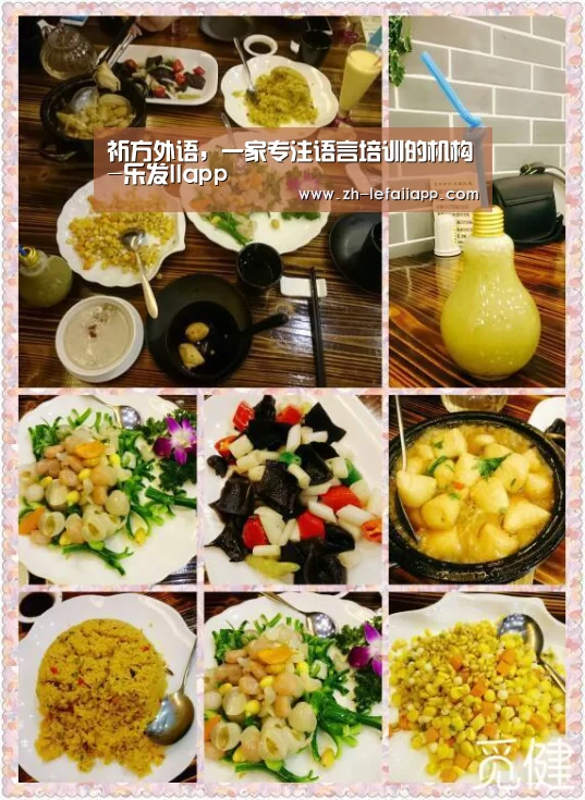 乐发IIapp