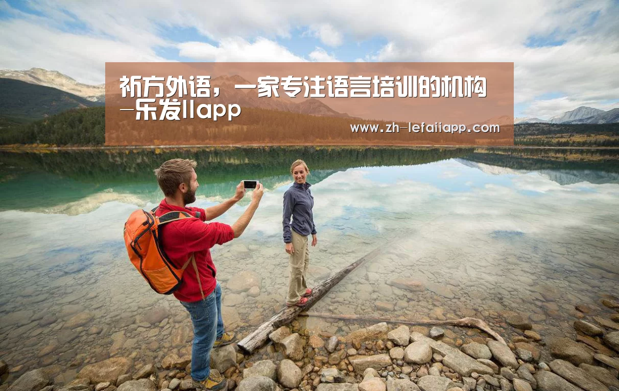 乐发IIapp