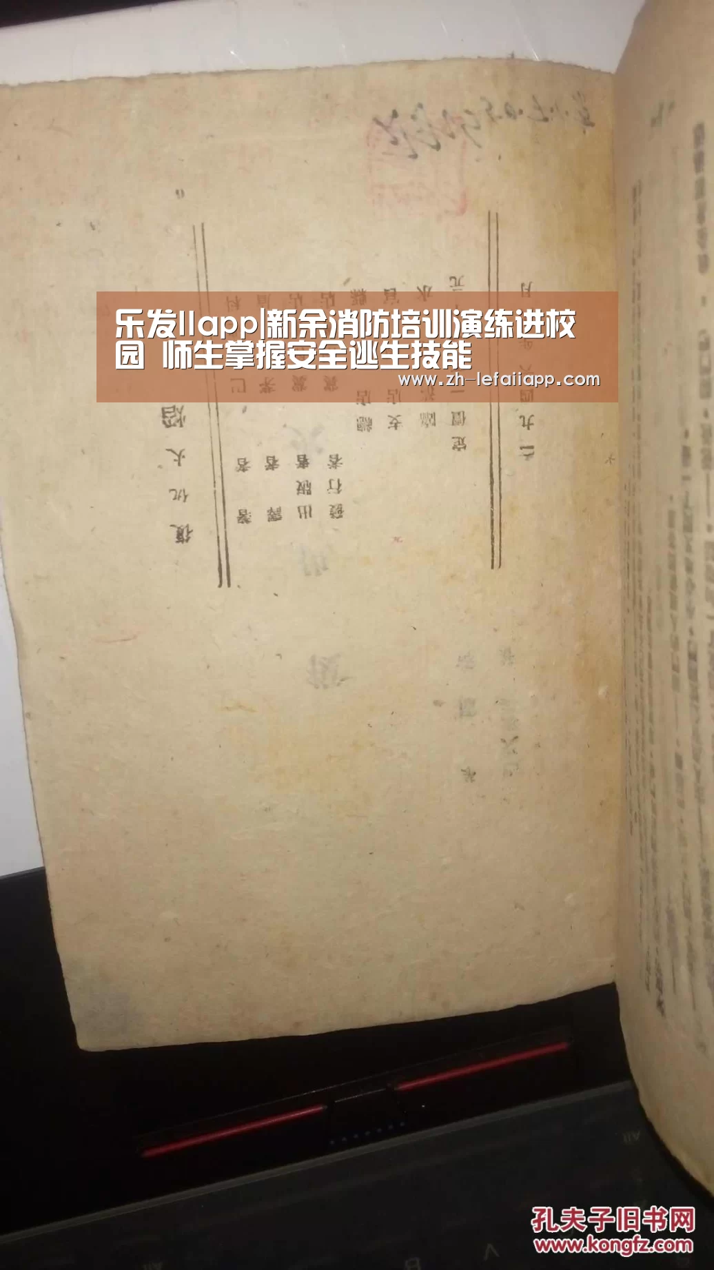 乐发IIapp