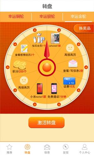 乐发IIapp
