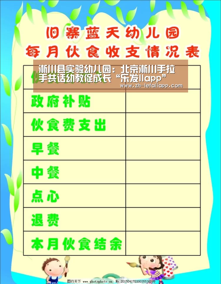 乐发IIapp