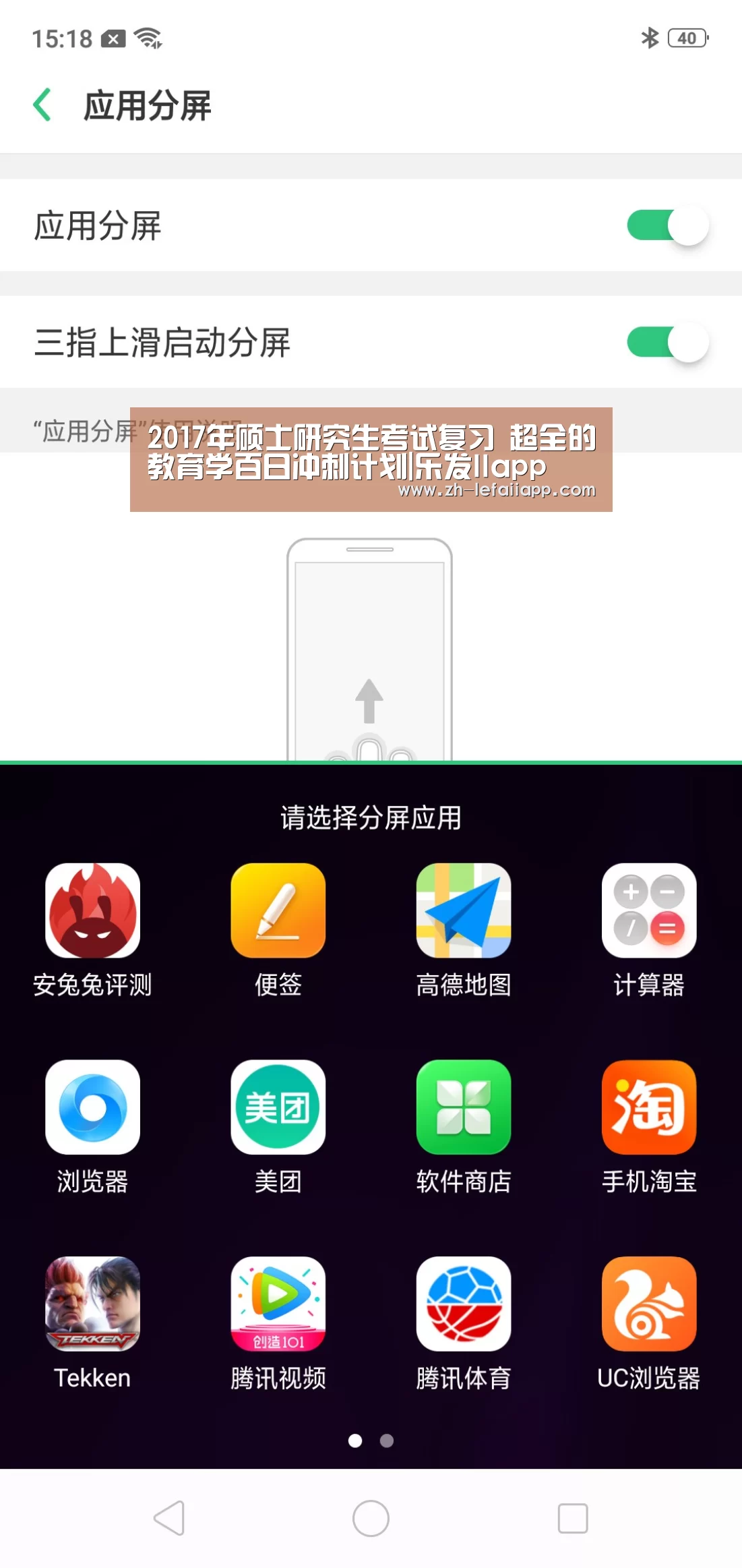 乐发IIapp