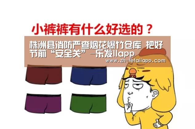 乐发IIapp