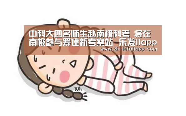 乐发IIapp