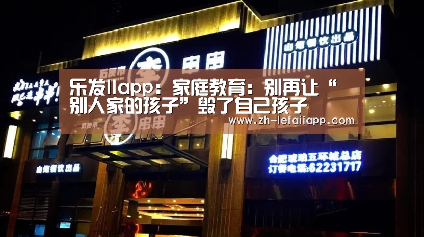 乐发IIapp
