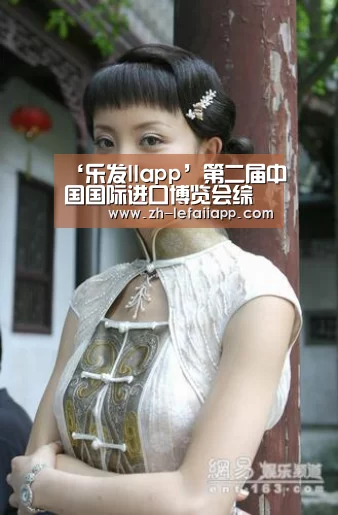 ‘乐发IIapp’第二届中国国际进口博览会综合演练活动举行(图1) 乐发IIapp