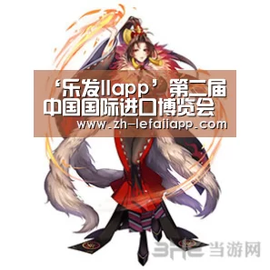 ‘乐发IIapp’第二届中国国际进口博览会综合演练活动举行(图4) 乐发IIapp